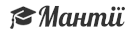 Прокат та пошив мантій